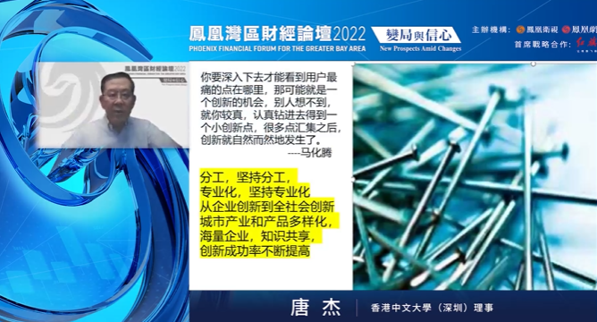 唐杰：粤港澳未来势必会形成全球科技创新的引领区