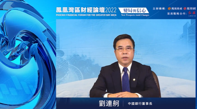 中国银行董事长 刘连舸