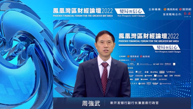 周强武：新兴市场和发展中国家是推动全球可持续发展的中坚力量