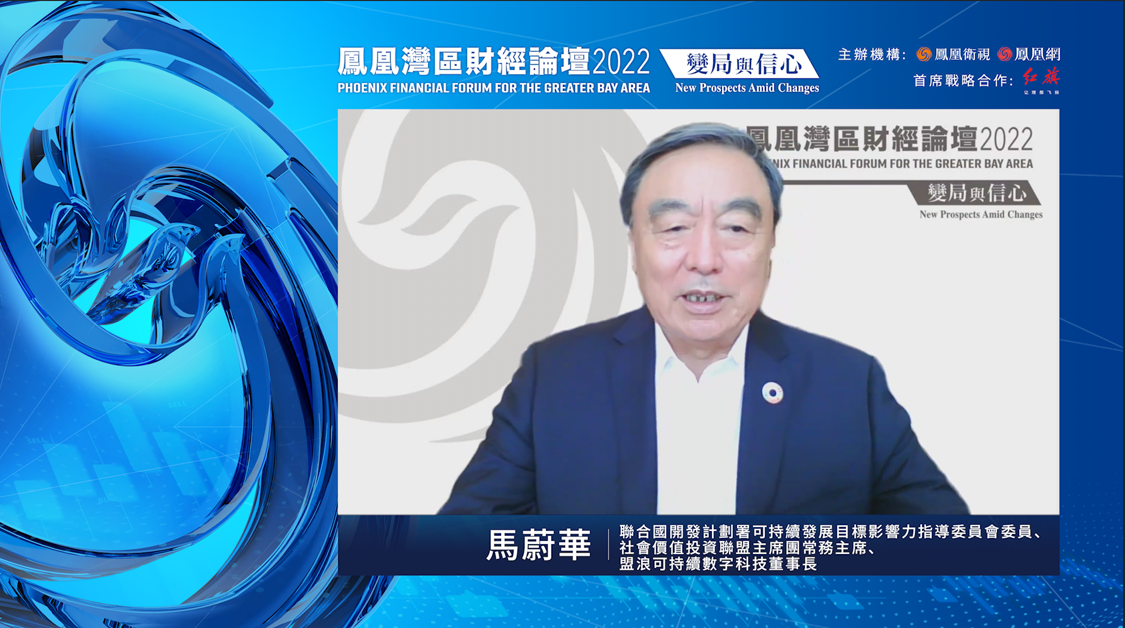 马蔚华：中小企业船小好调头，比大企业更容易践行ESG