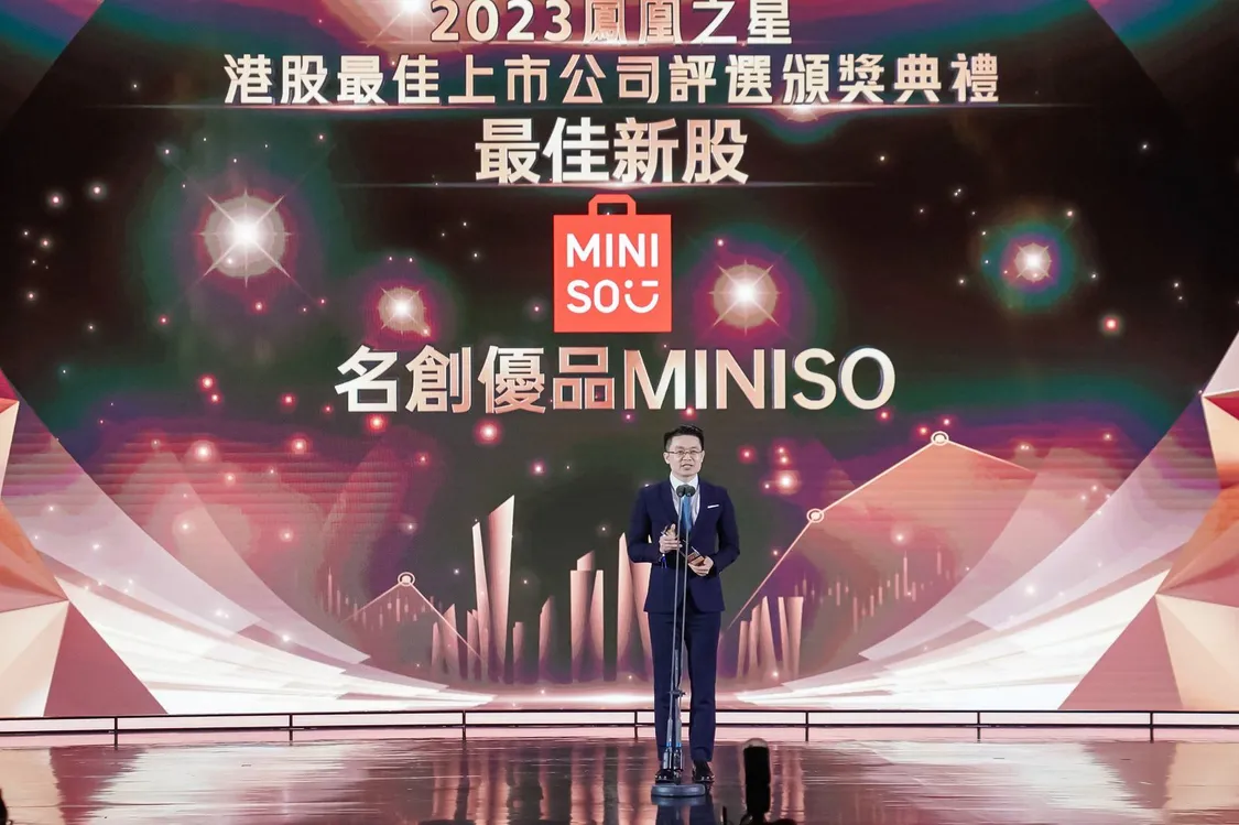 名创优品集团集团副总裁兼海外事业部一部总经理黄铮领奖
