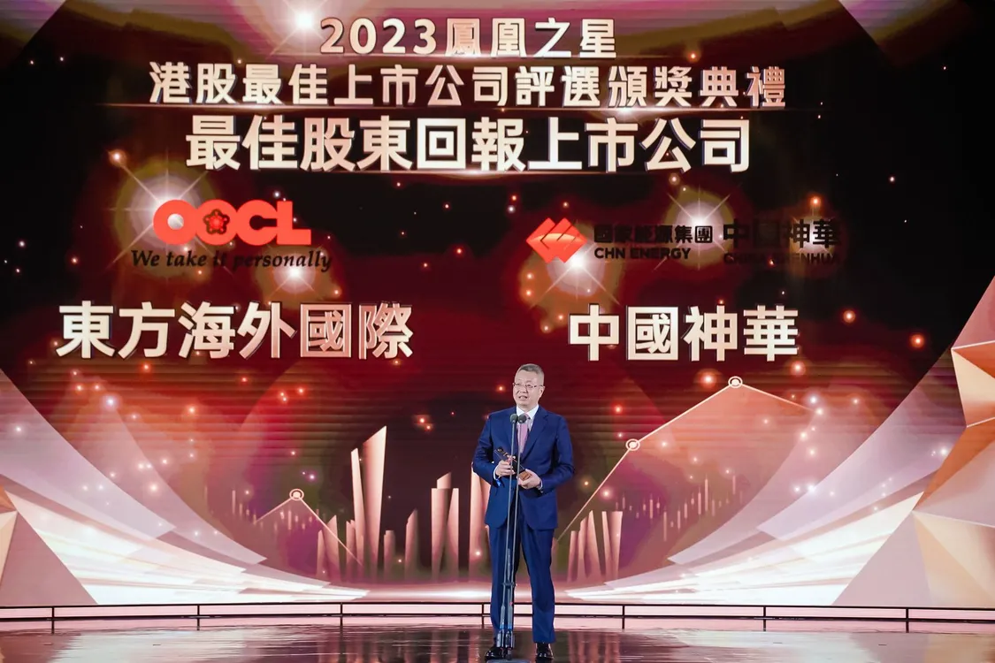 东方海外货柜航运有限公司董事、执委会成员徐卫国领奖