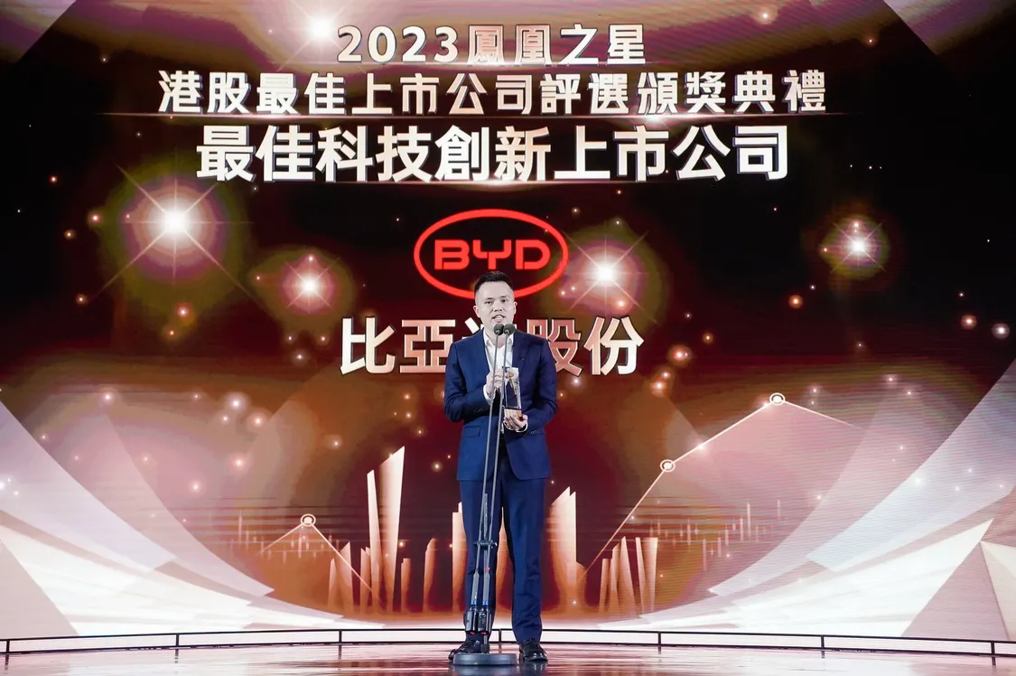 比亚迪证券事务代表，投资者关系总监吴越领奖