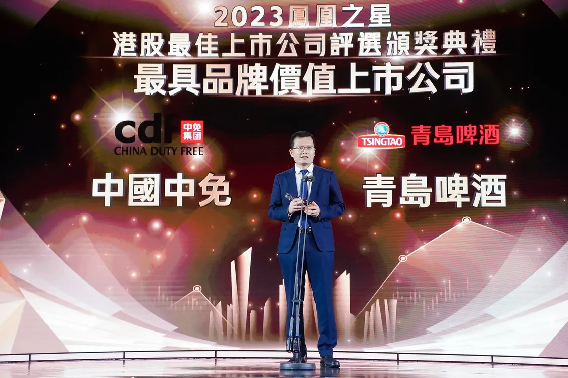 青岛啤酒集团副总裁李辉领奖