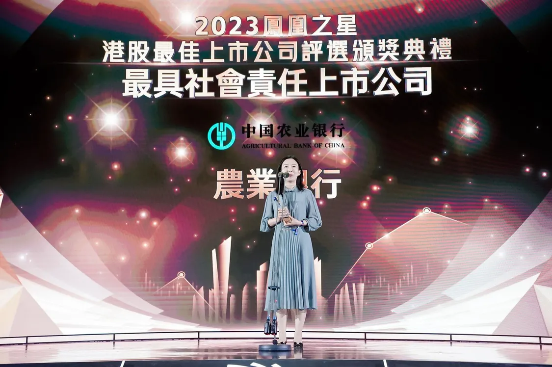 农业银行董事会办公室主任邓丽娟领奖