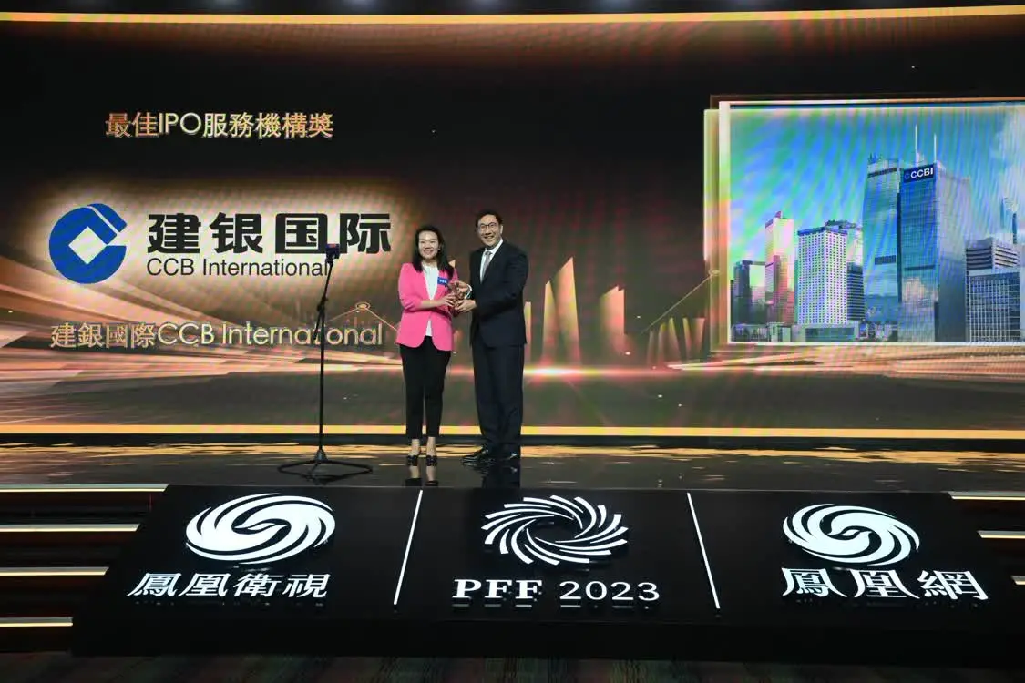 建银国际金融有限公司总经理潘丽容领奖
