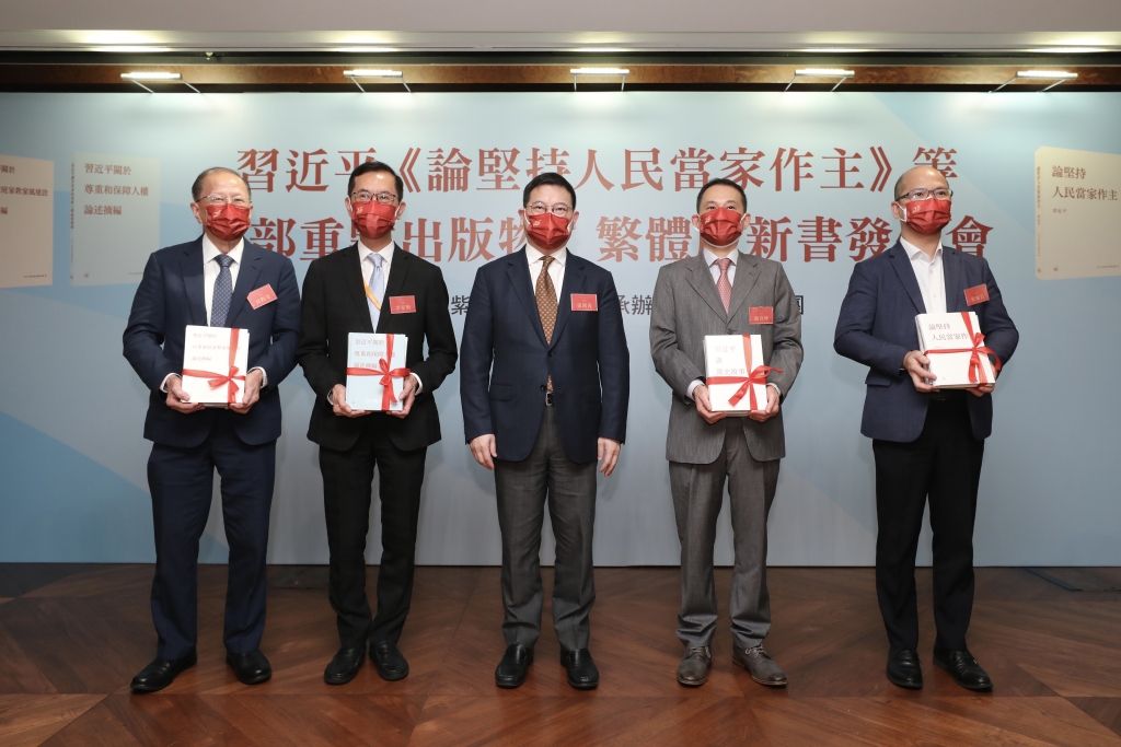 09_中聯辦宣文部張國義副部長（中）為機構贈書，機構負責人從左至右：中國香港體育協會暨奧林匹克委員會名譽副會長貝鈞奇先生、香港出版總會會長李家駒先生、香港新聞工作者