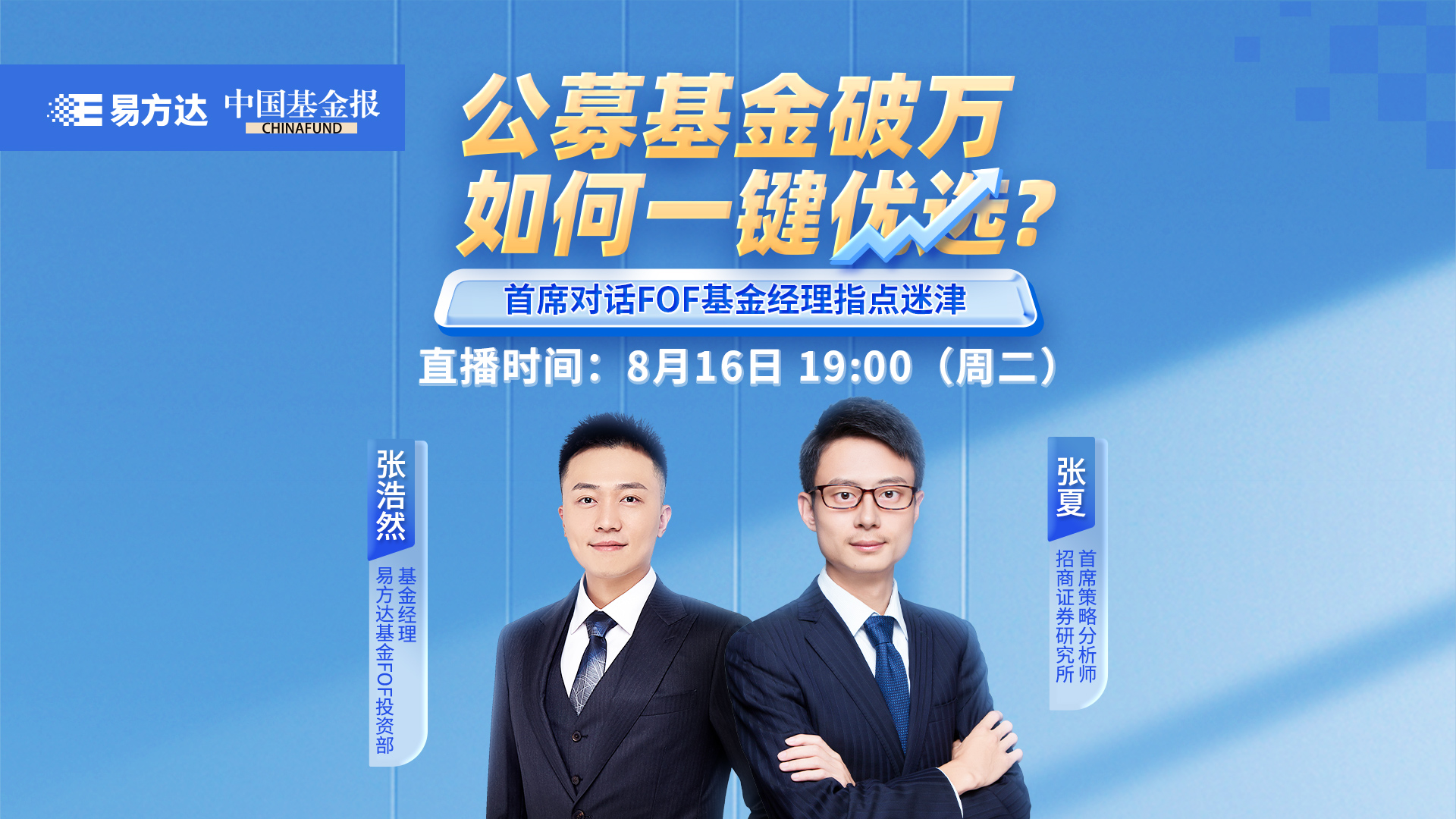 易方达.jpg