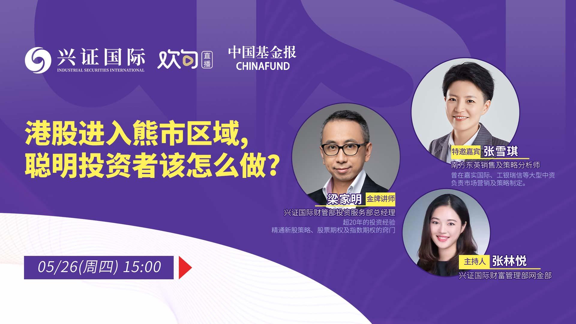 兴证国际# 港股进入熊市区域，聪明投资者该怎么做？