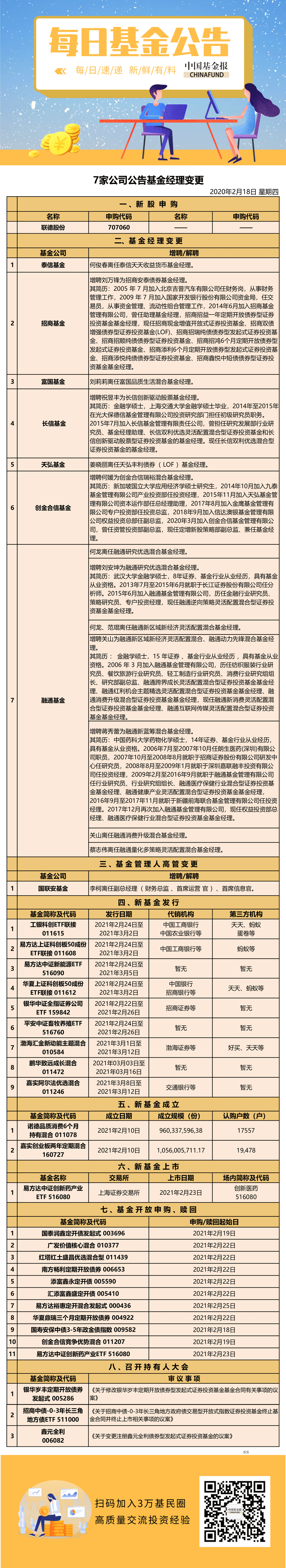 微信图片_20210218144223.png