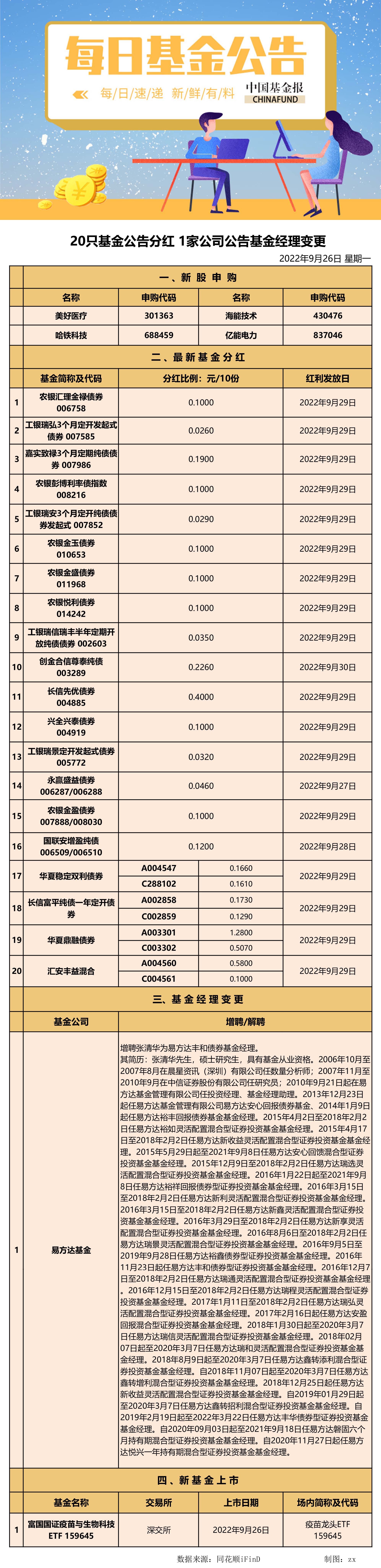 微信图片_20220926163103.jpg