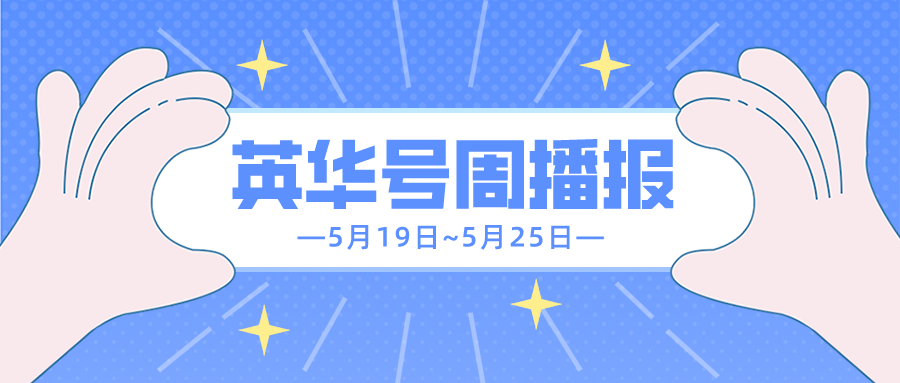默认标题_公众号封面首图_2022-05-25+14_48_25.png