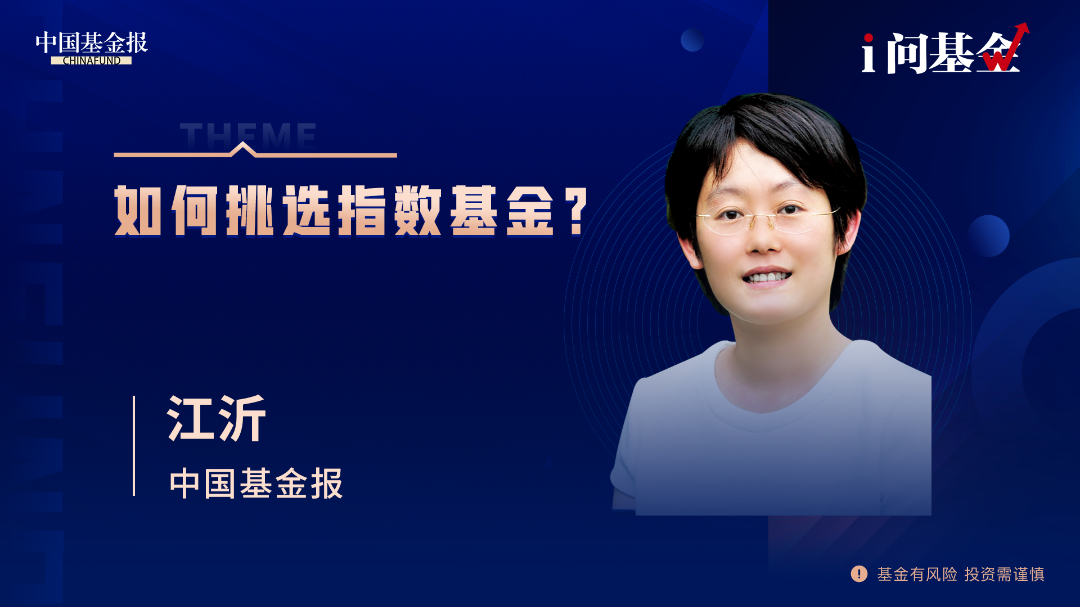 i问基金 98期 横.jpg.png